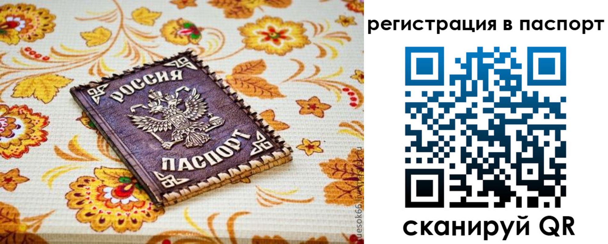 временная регистрация госуслуги в Каменке