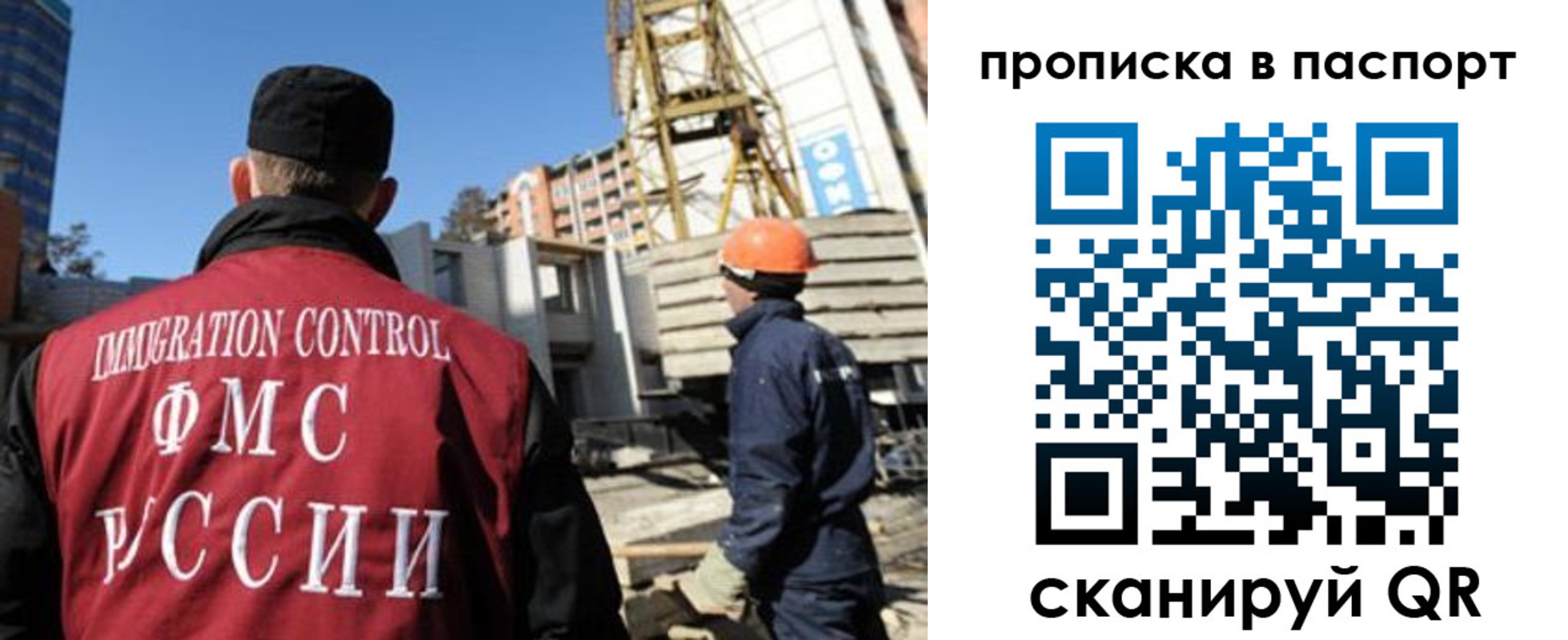 прописка иностранных граждан в Каменке