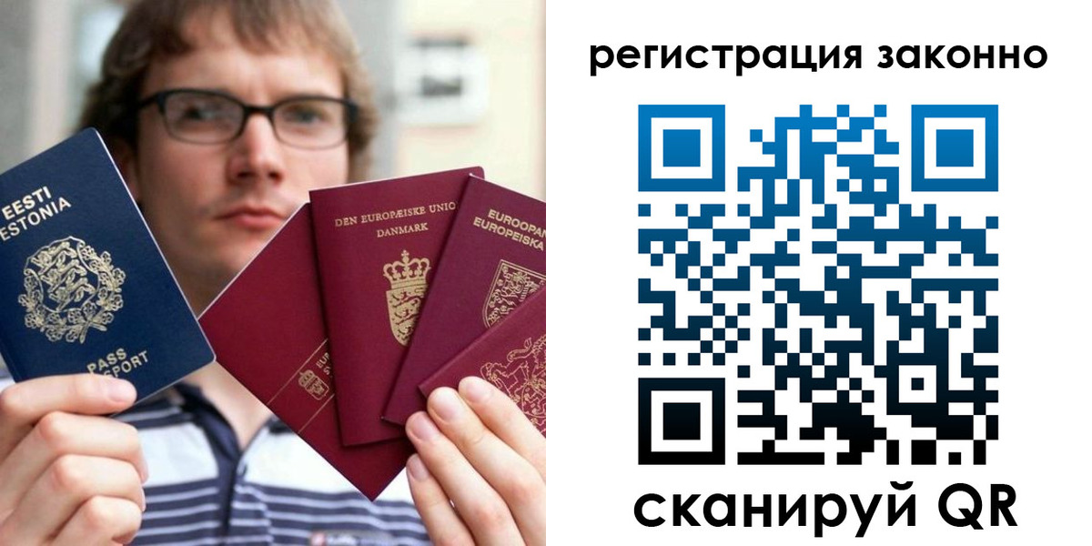 временная регистрация гарантия в Каменке