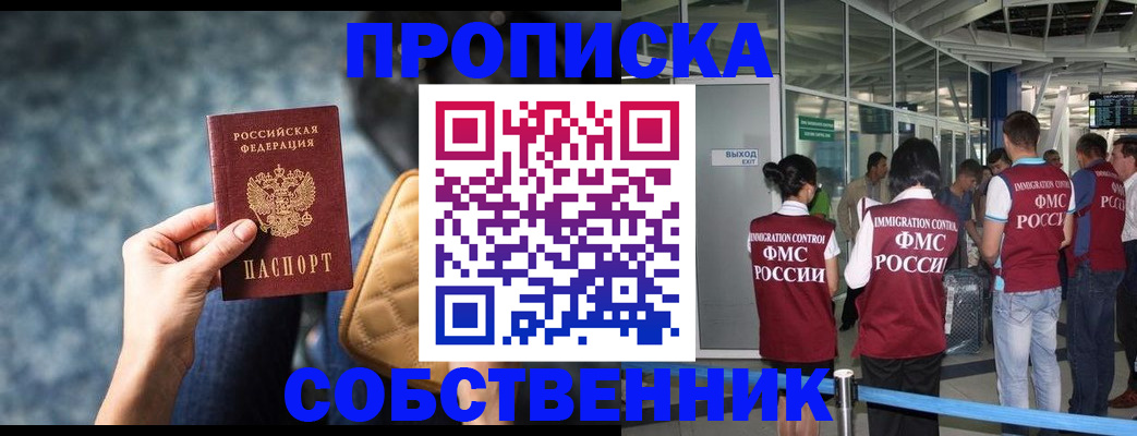 временная регистрация надежно в Каменке