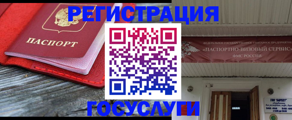 временная регистрация собственник в Каменке