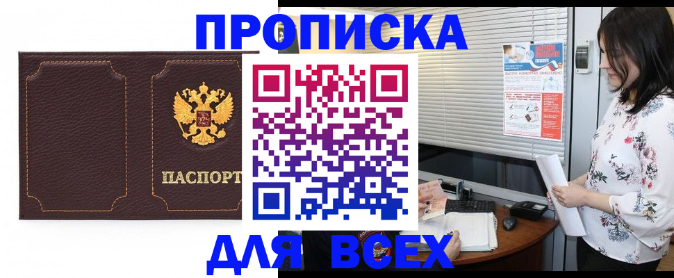 временная регистрация собственник в Каменке