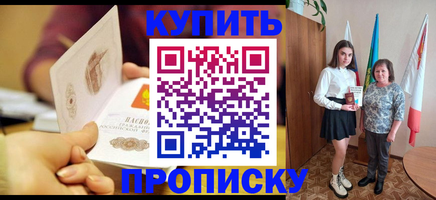 найти адрес прописки в Каменке