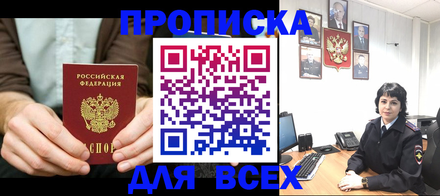временная регистрация поиск в Каменке